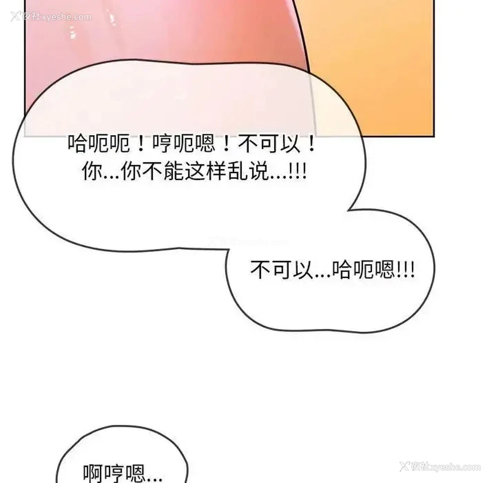 92P - 难以克制的欲望 - 韩国漫画