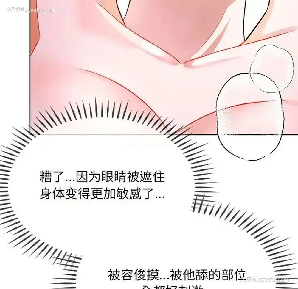 94P - 难以克制的欲望 - 韩国漫画