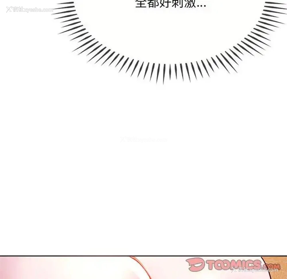 95P - 难以克制的欲望 - 韩国漫画