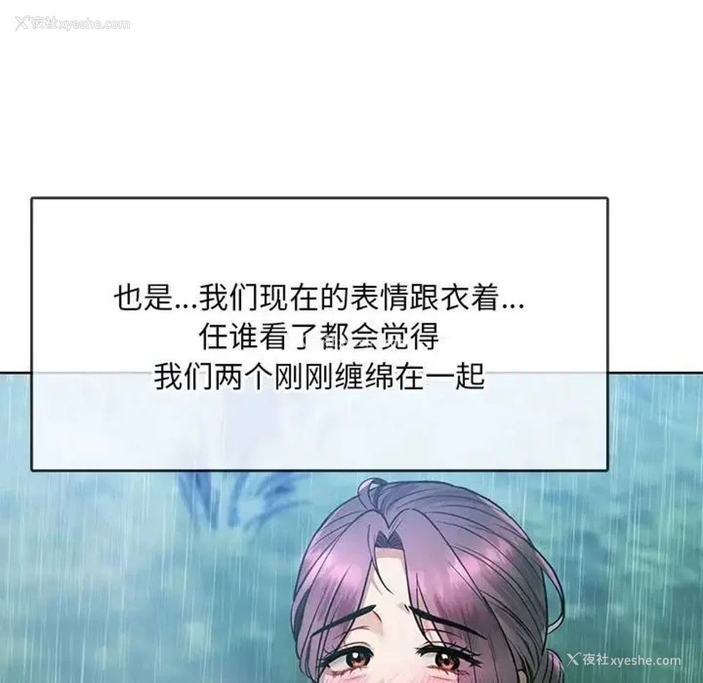 9P - 难以克制的欲望 - 韩国漫画