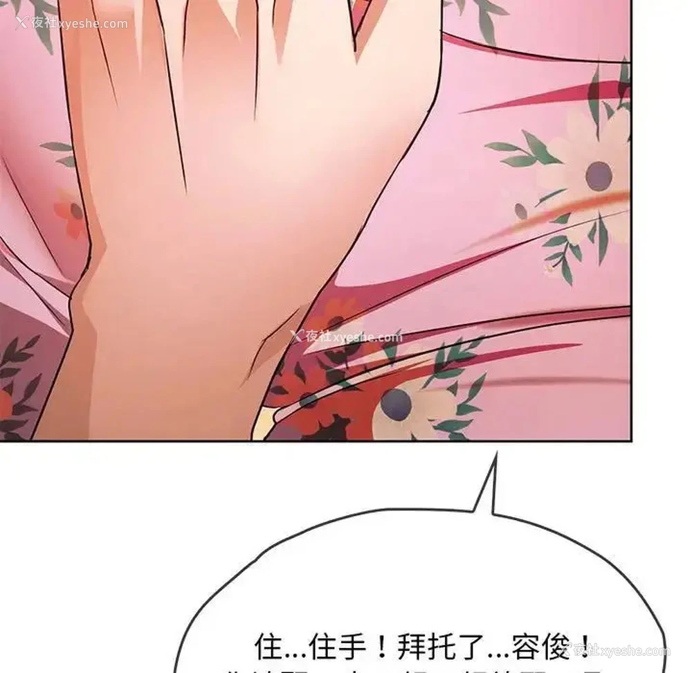 98P - 难以克制的欲望 - 韩国漫画
