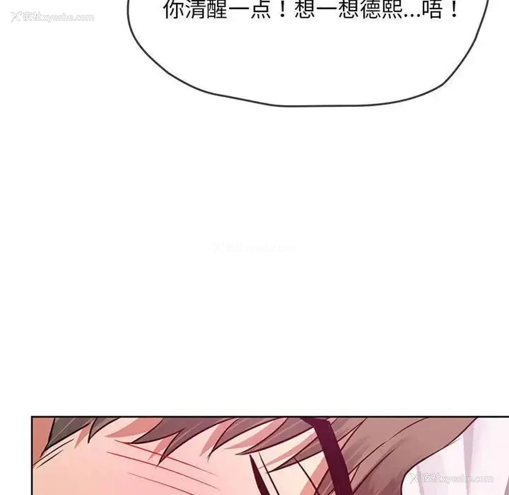 99P - 难以克制的欲望 - 韩国漫画