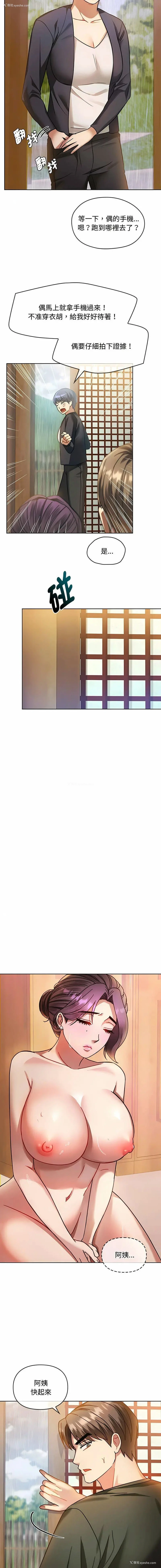 11P - 难以克制的欲望 - 韩国漫画