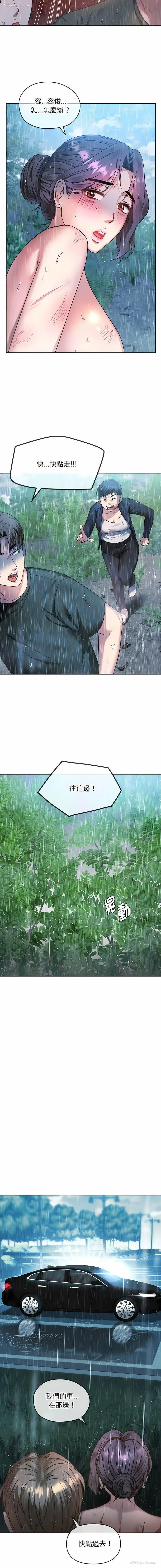 15P - 难以克制的欲望 - 韩国漫画
