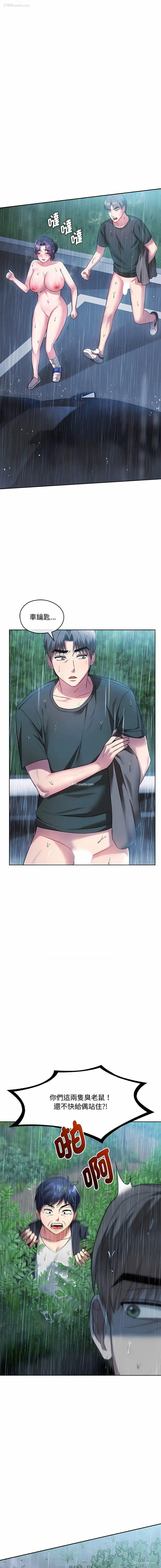 16P - 难以克制的欲望 - 韩国漫画