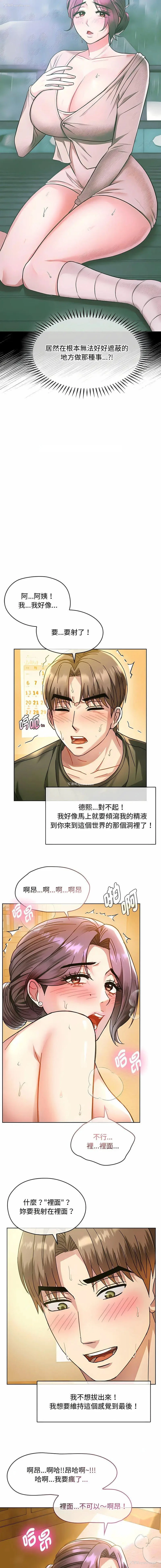 4P - 难以克制的欲望 - 韩国漫画