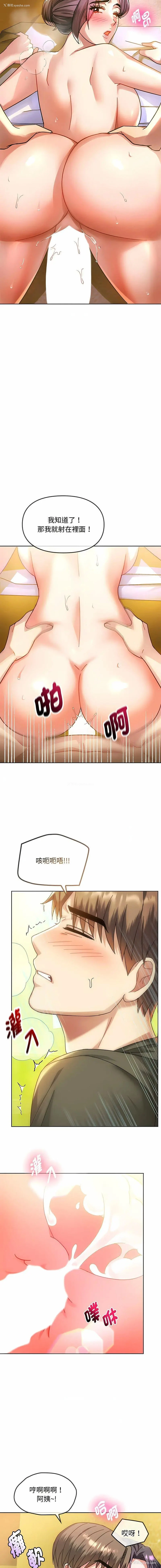 5P - 难以克制的欲望 - 韩国漫画