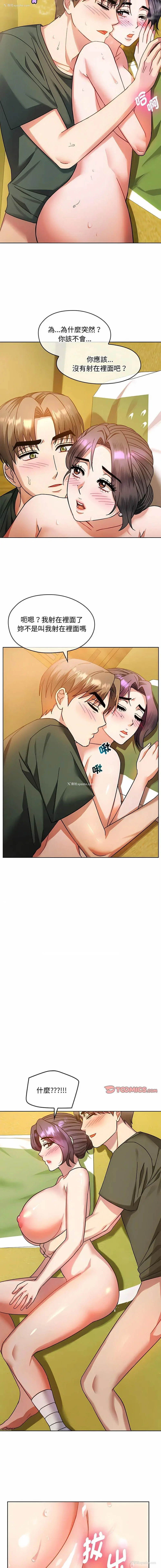 6P - 难以克制的欲望 - 韩国漫画