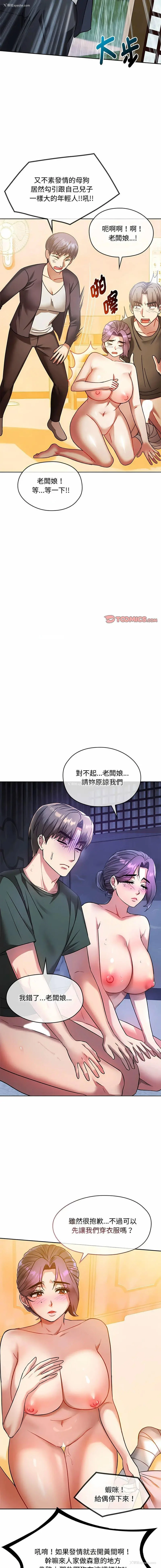 9P - 难以克制的欲望 - 韩国漫画