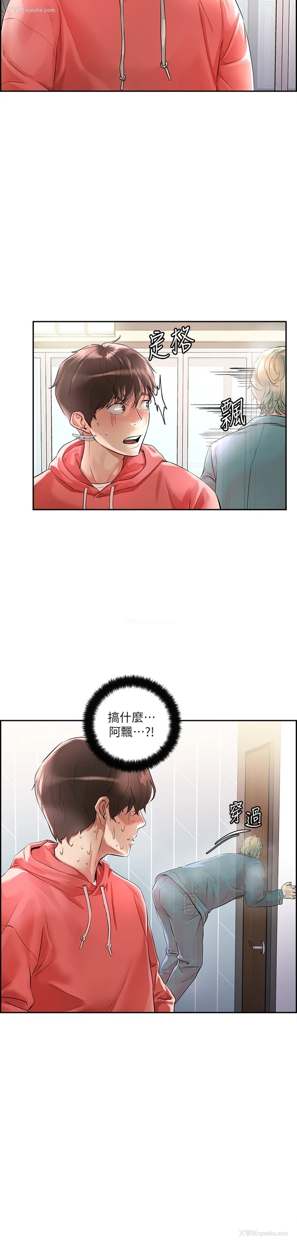 11P - 把妹鬼达人