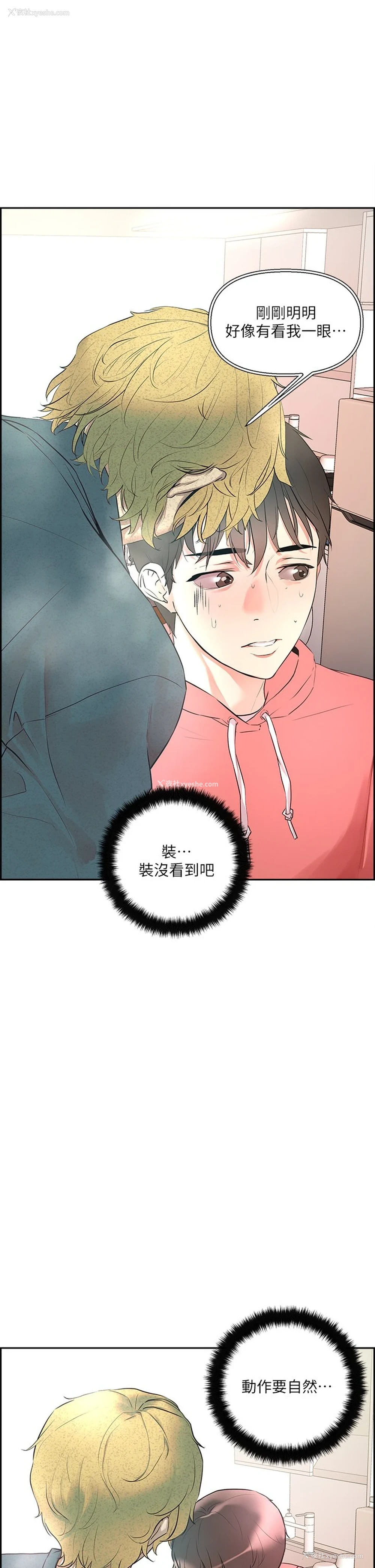 14P - 把妹鬼达人