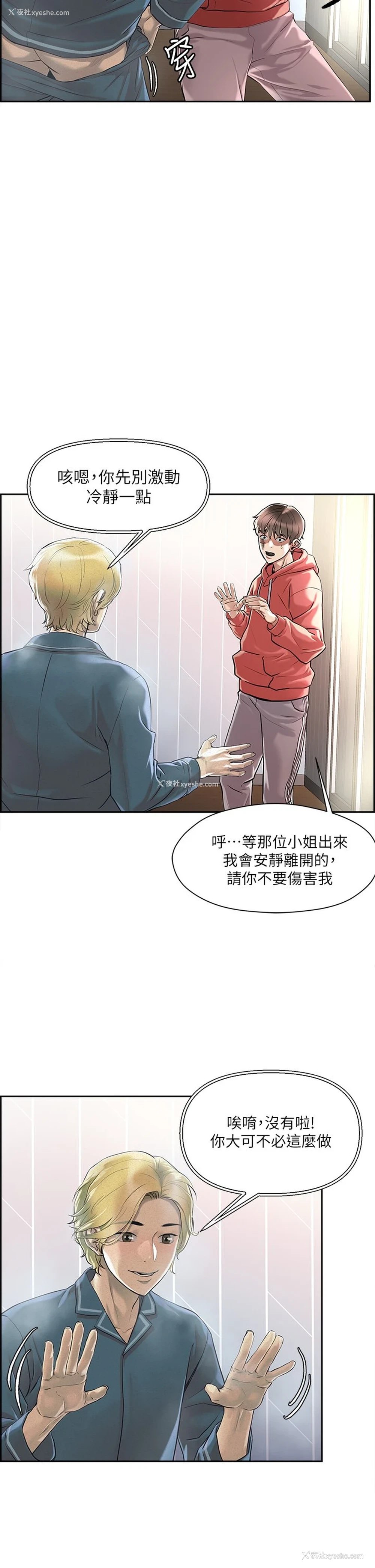 18P - 把妹鬼达人