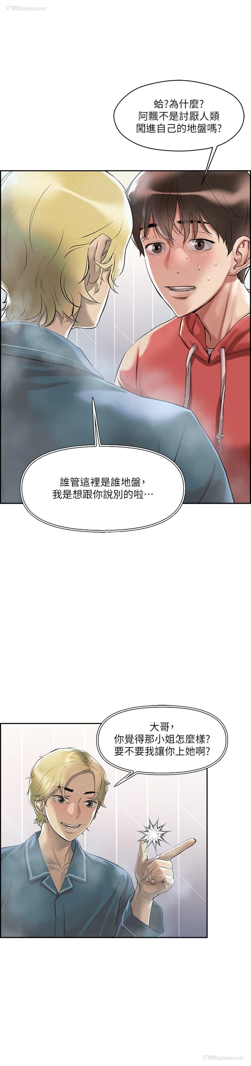 19P - 把妹鬼达人