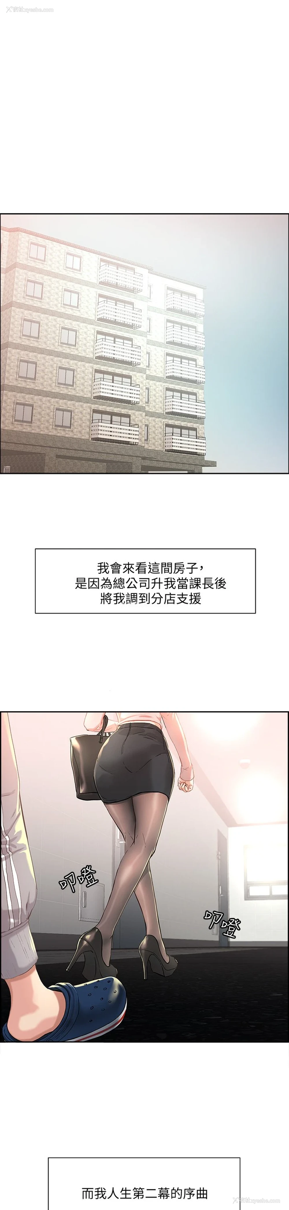 1P - 把妹鬼达人