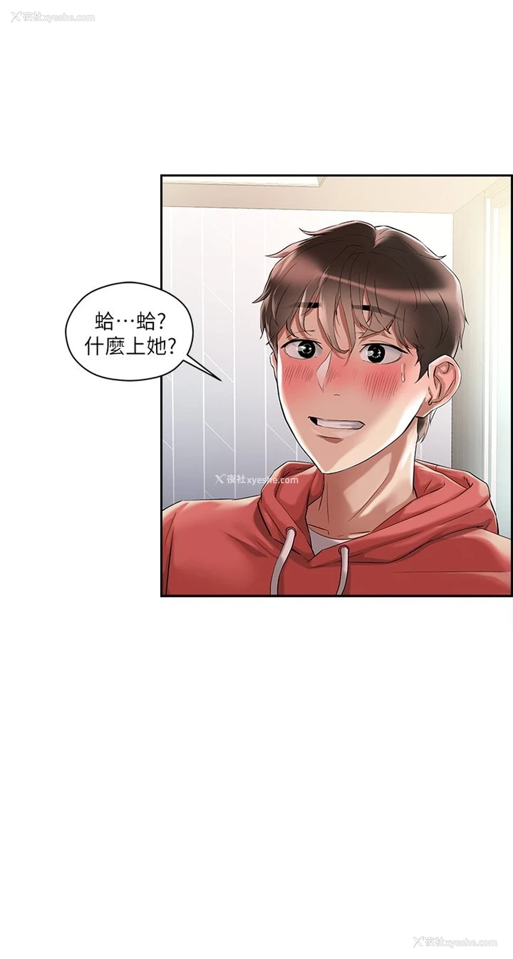 20P - 把妹鬼达人