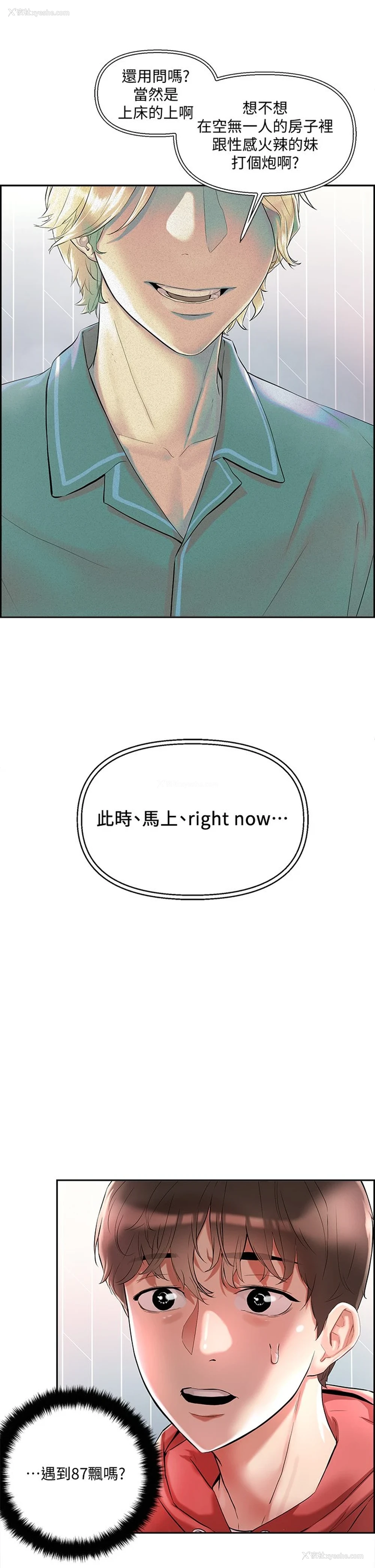 21P - 把妹鬼达人