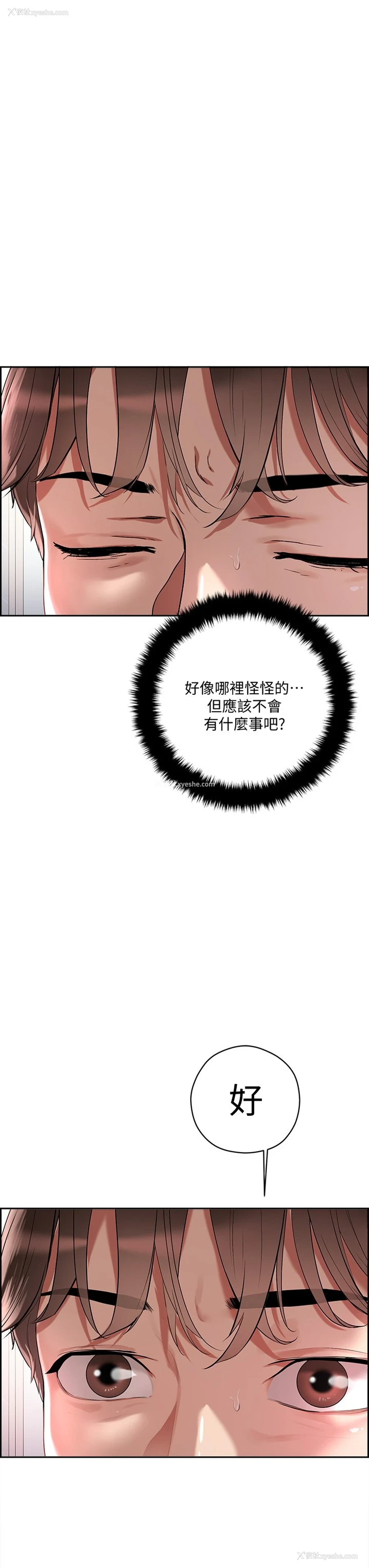 23P - 把妹鬼达人