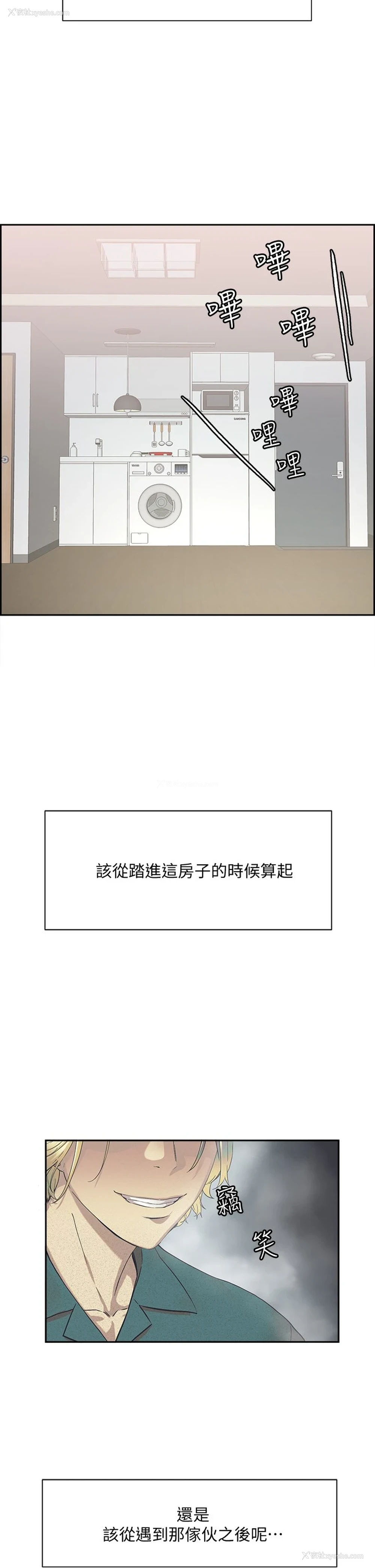 2P - 把妹鬼达人