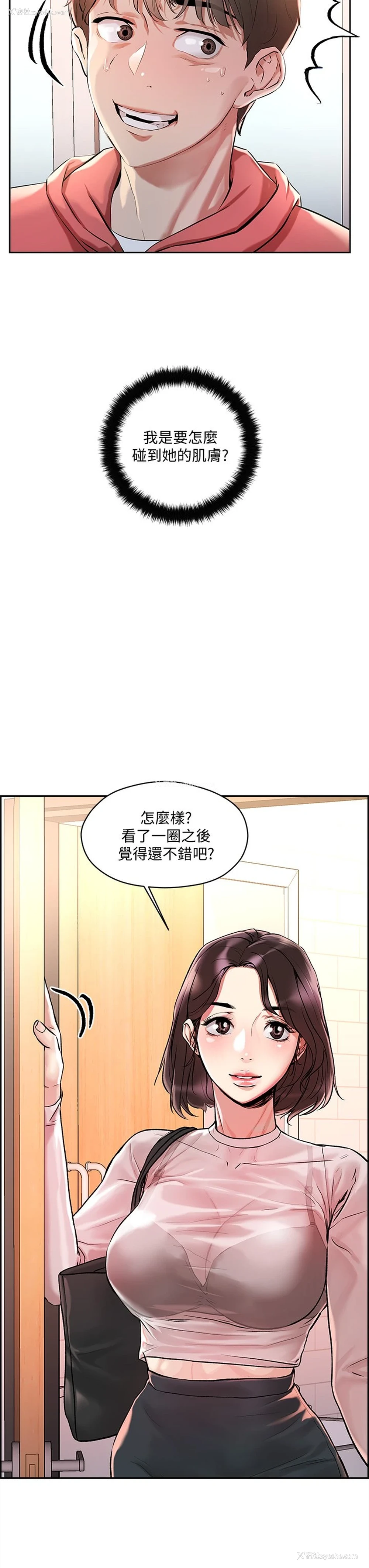 31P - 把妹鬼达人