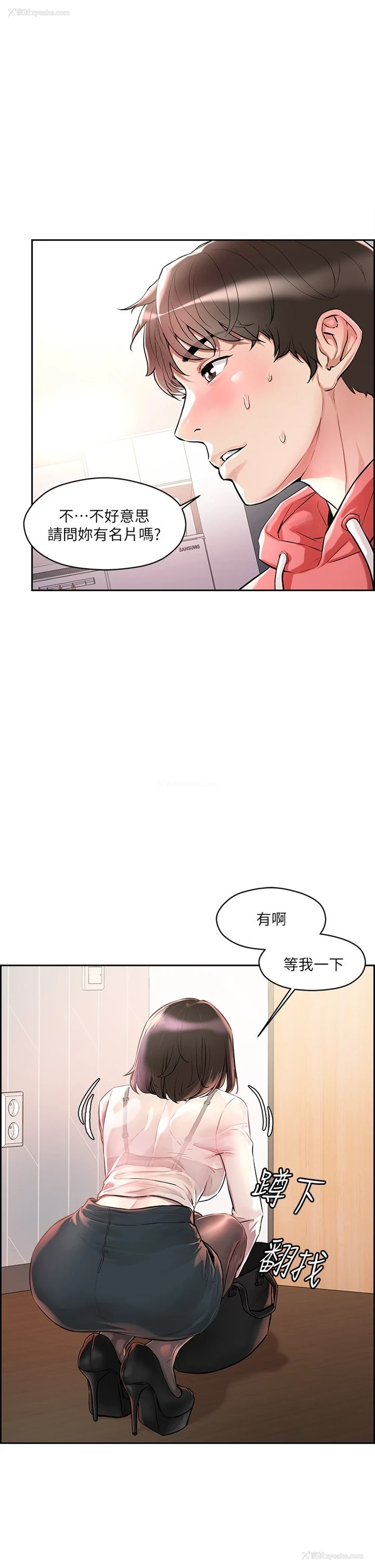 34P - 把妹鬼达人