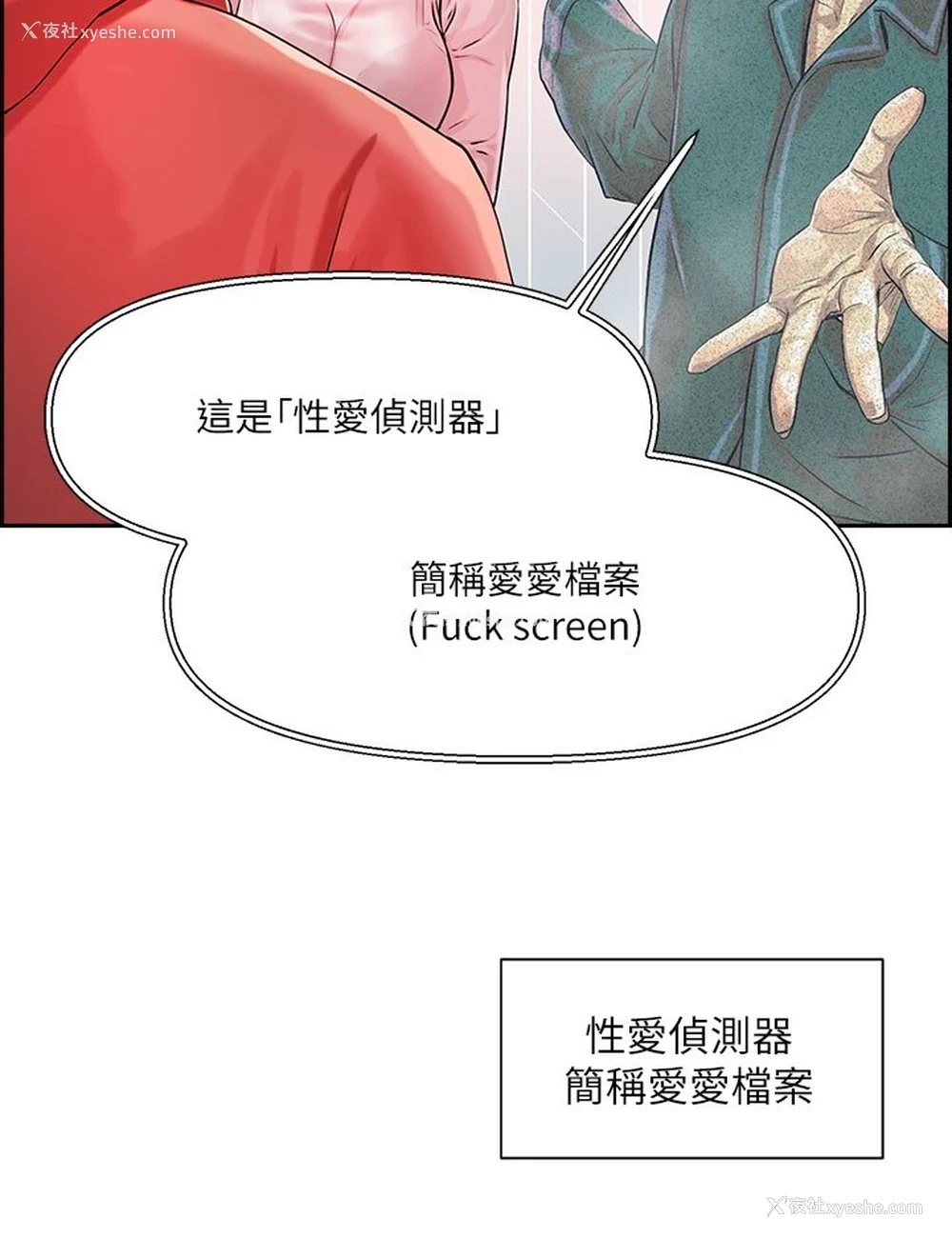 39P - 把妹鬼达人