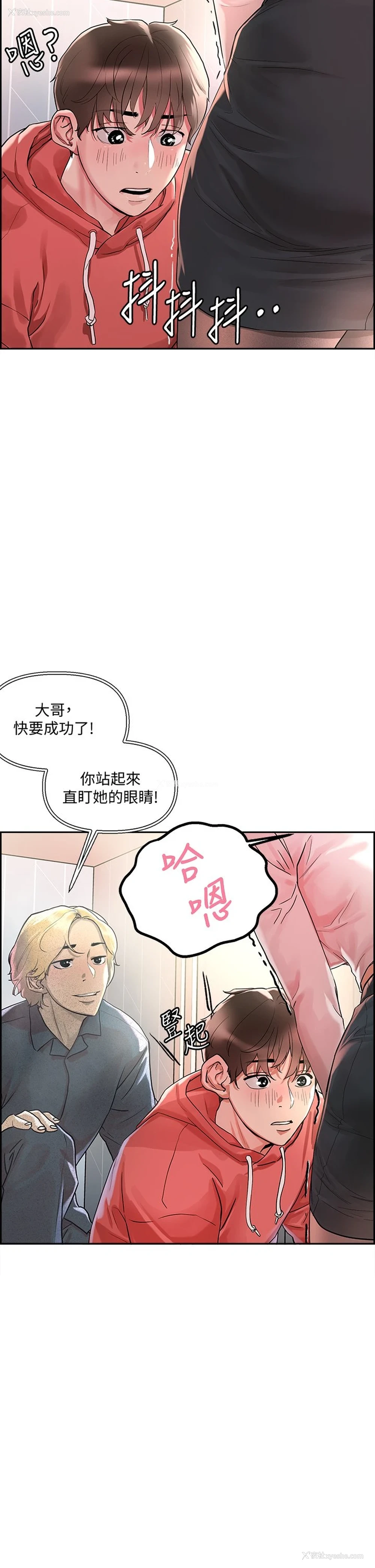 49P - 把妹鬼达人