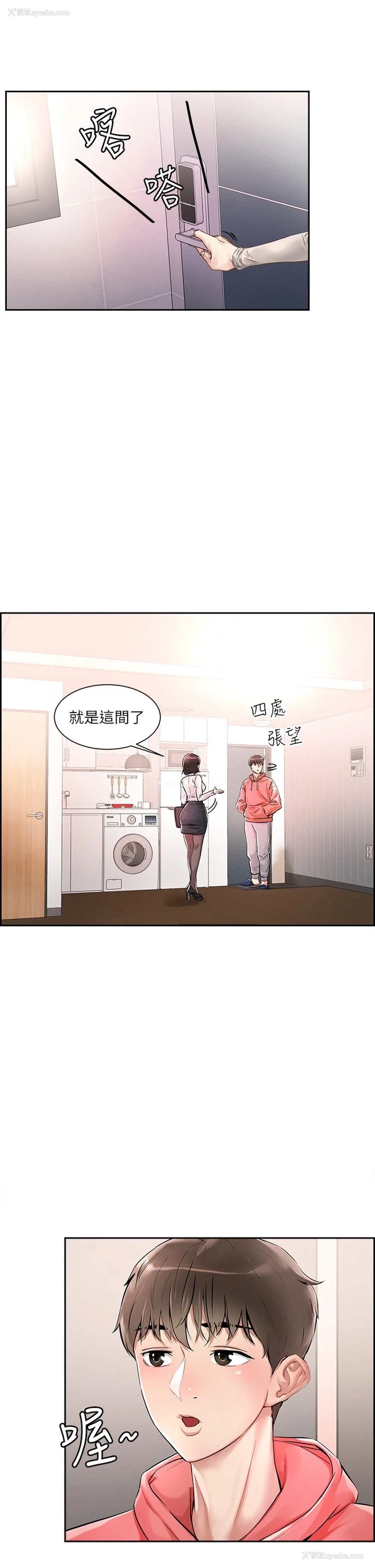 4P - 把妹鬼达人