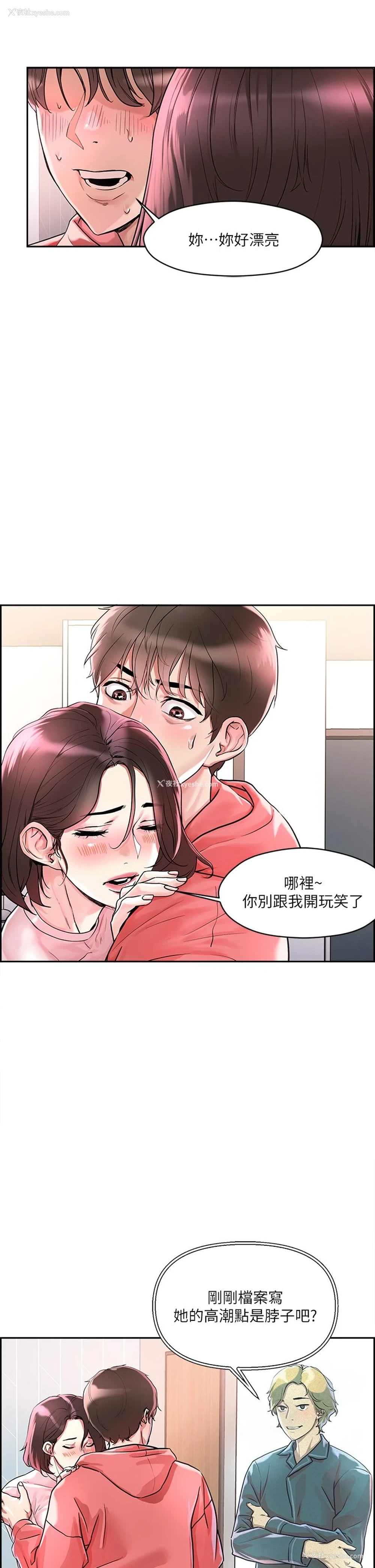 56P - 把妹鬼达人