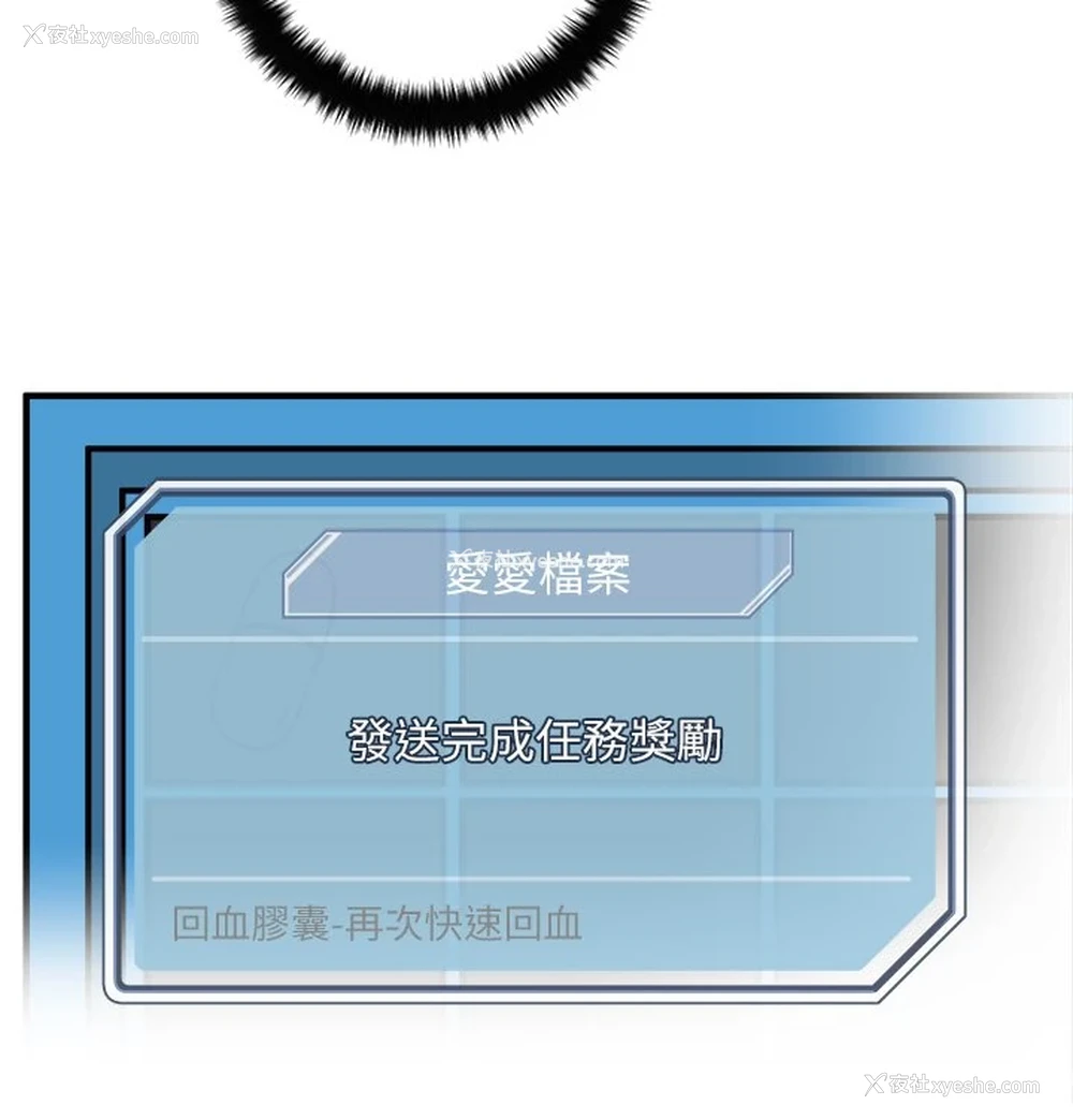 59P - 把妹鬼达人