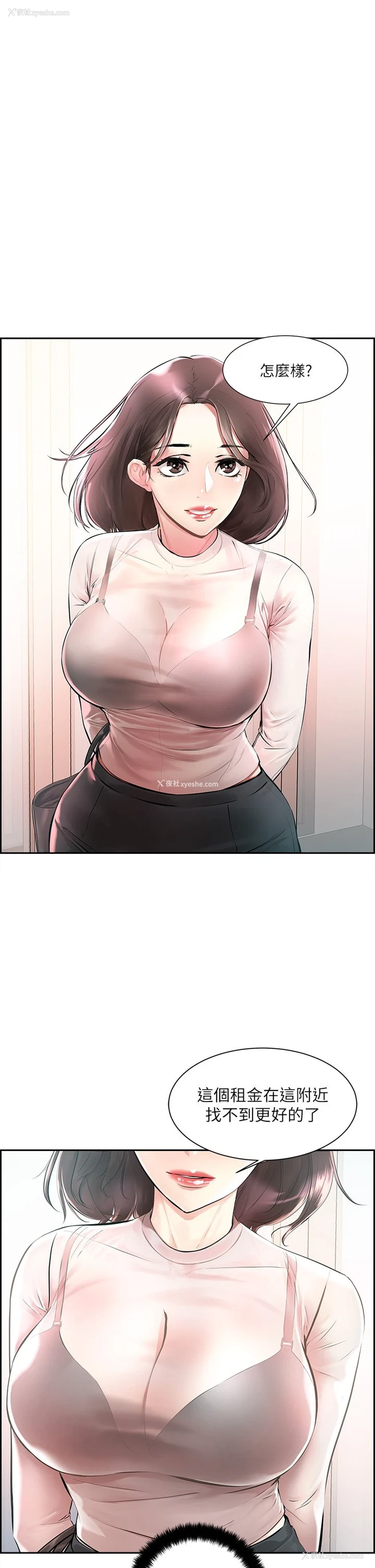 5P - 把妹鬼达人