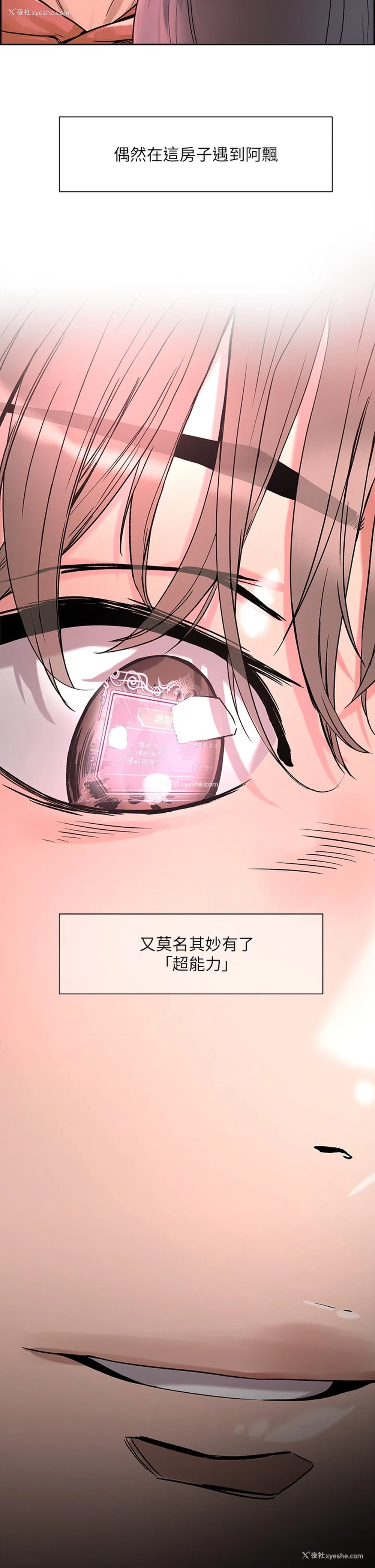 64P - 把妹鬼达人