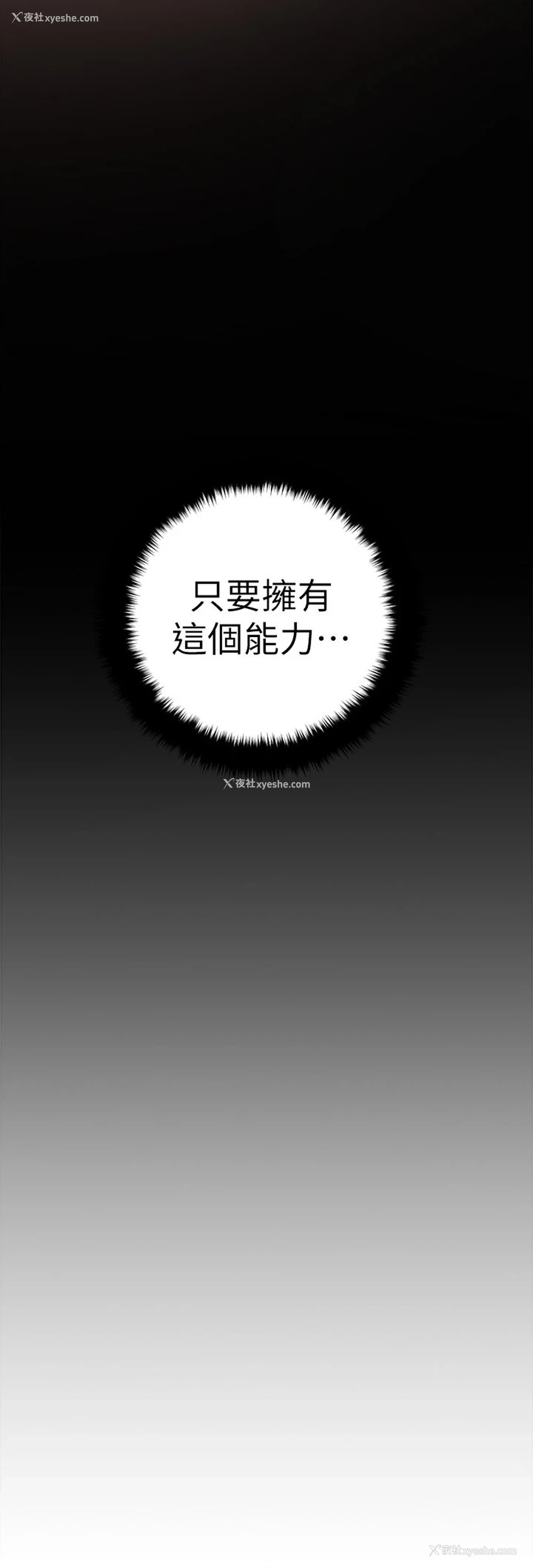 65P - 把妹鬼达人