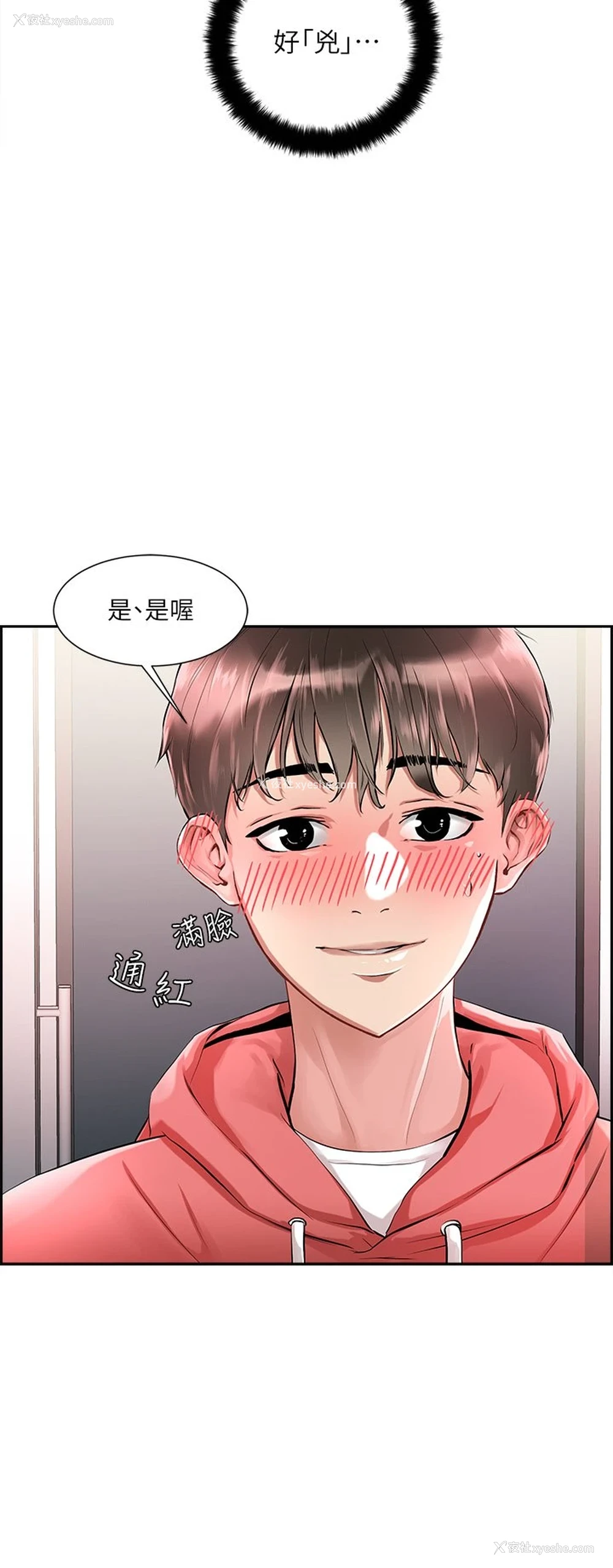 6P - 把妹鬼达人