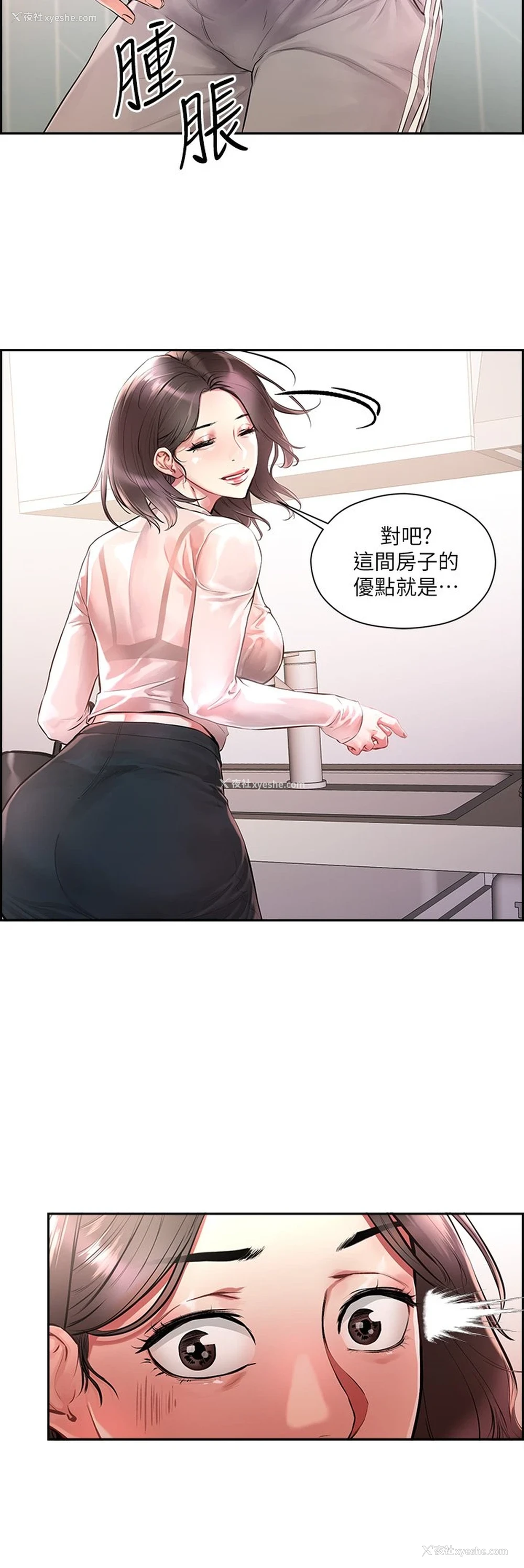 9P - 把妹鬼达人