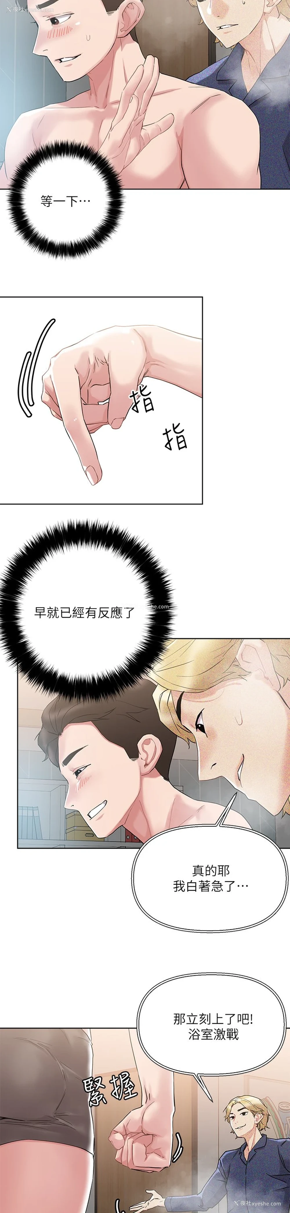 15P - 把妹鬼达人
