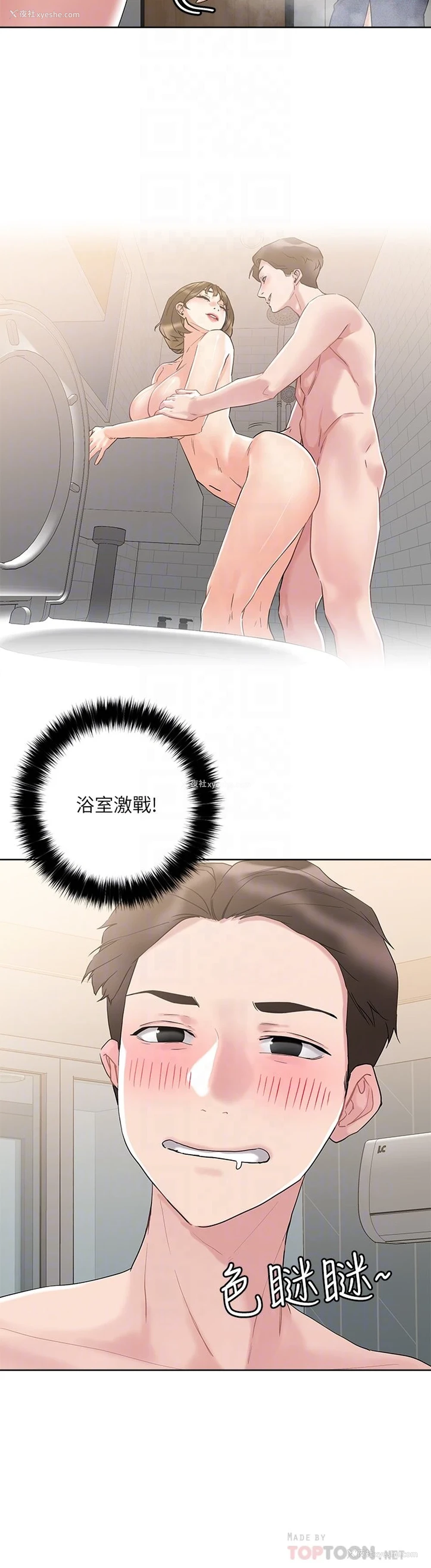 16P - 把妹鬼达人