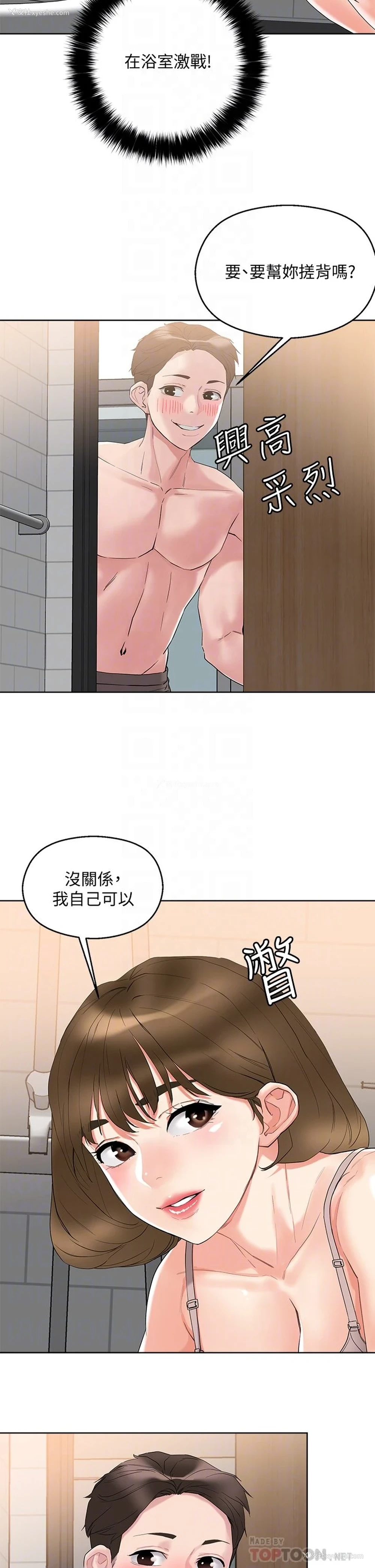 18P - 把妹鬼达人