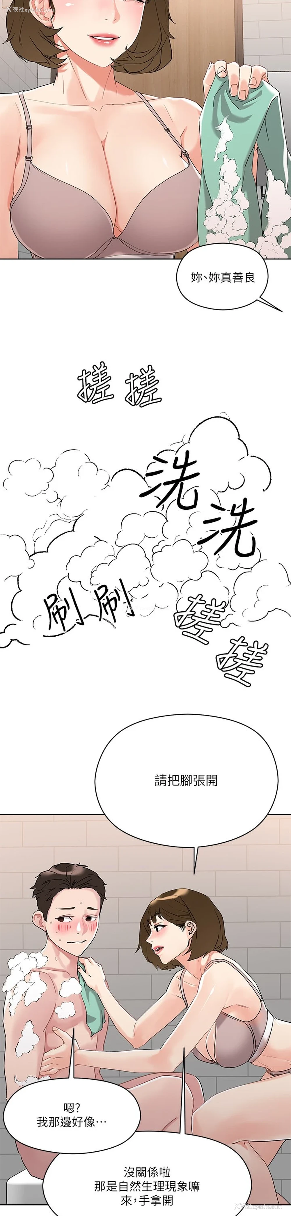 22P - 把妹鬼达人