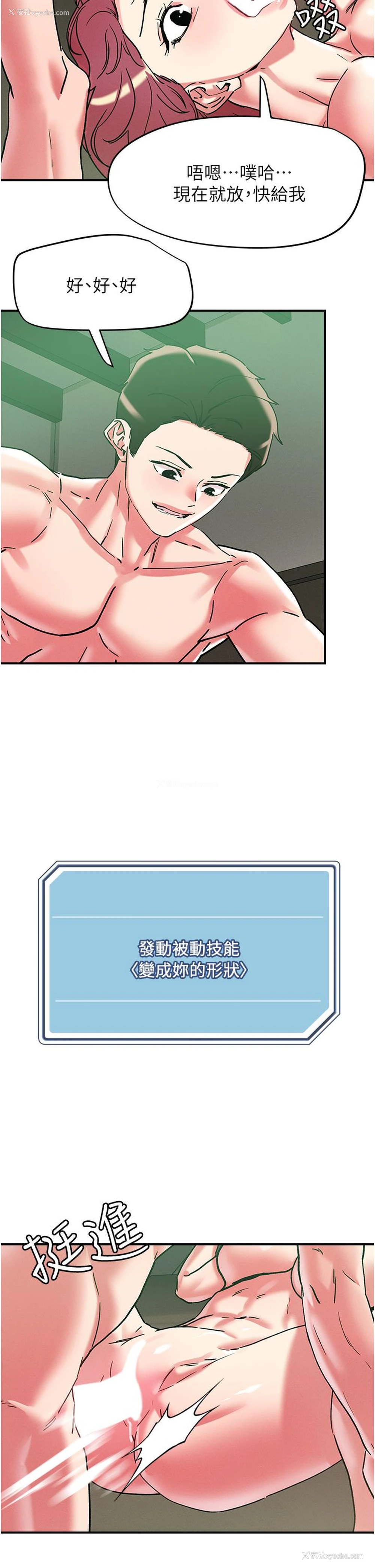 13P - 把妹鬼达人