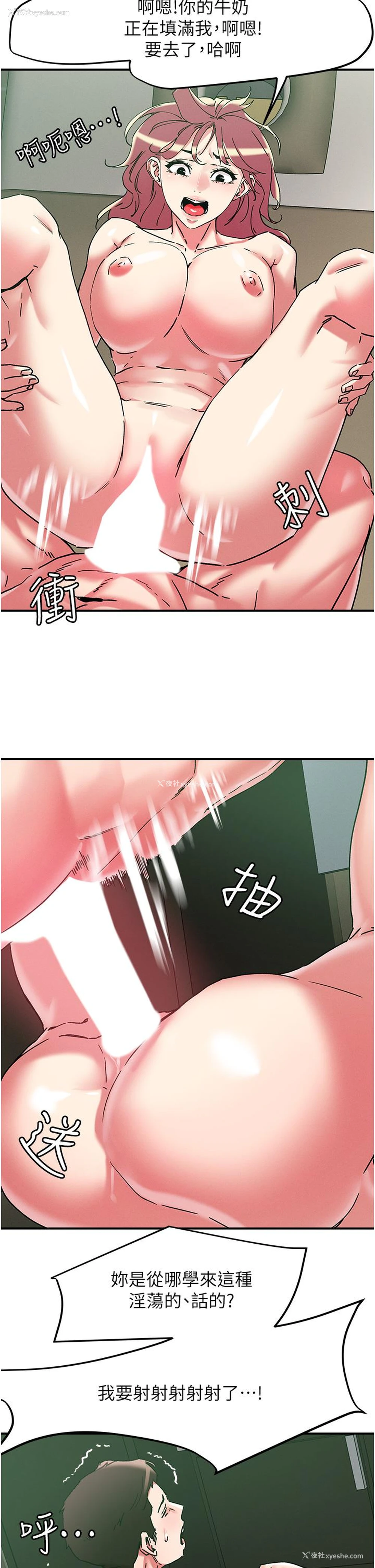 16P - 把妹鬼达人