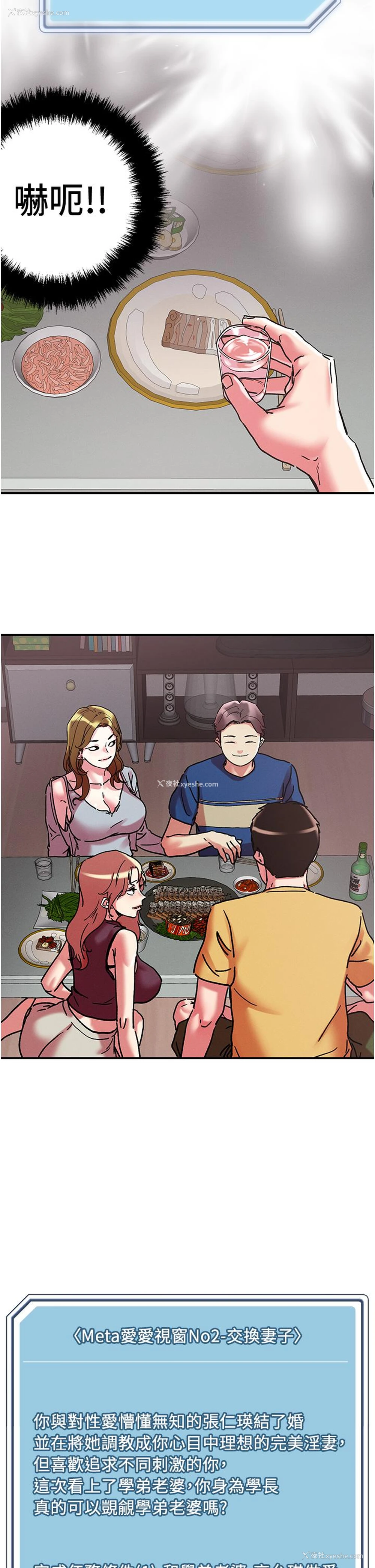 21P - 把妹鬼达人