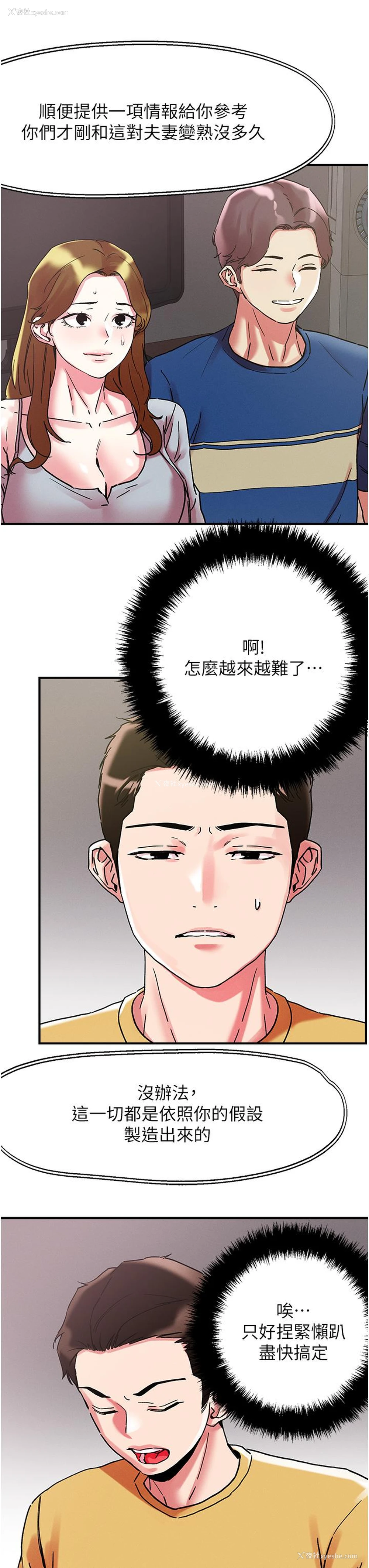 27P - 把妹鬼达人