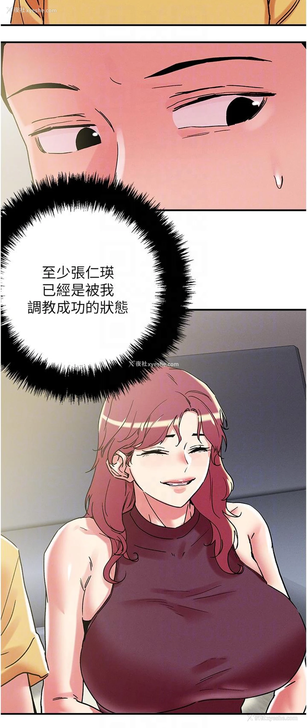 28P - 把妹鬼达人