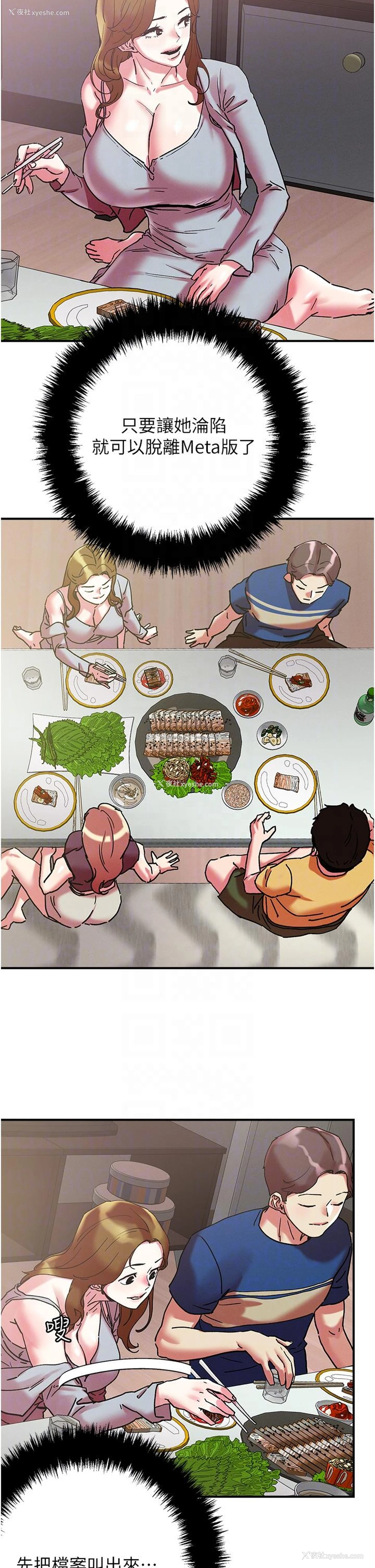 30P - 把妹鬼达人
