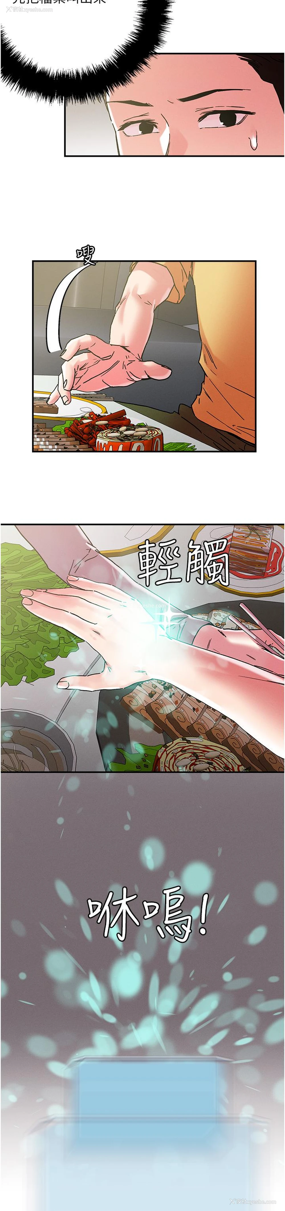 31P - 把妹鬼达人