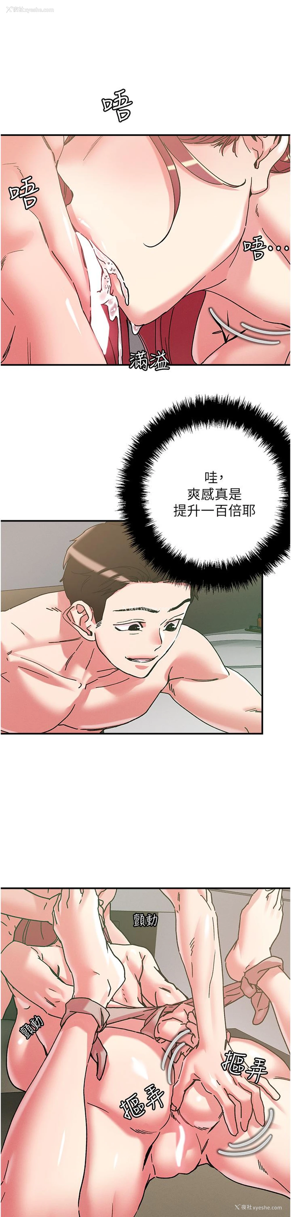 8P - 把妹鬼达人