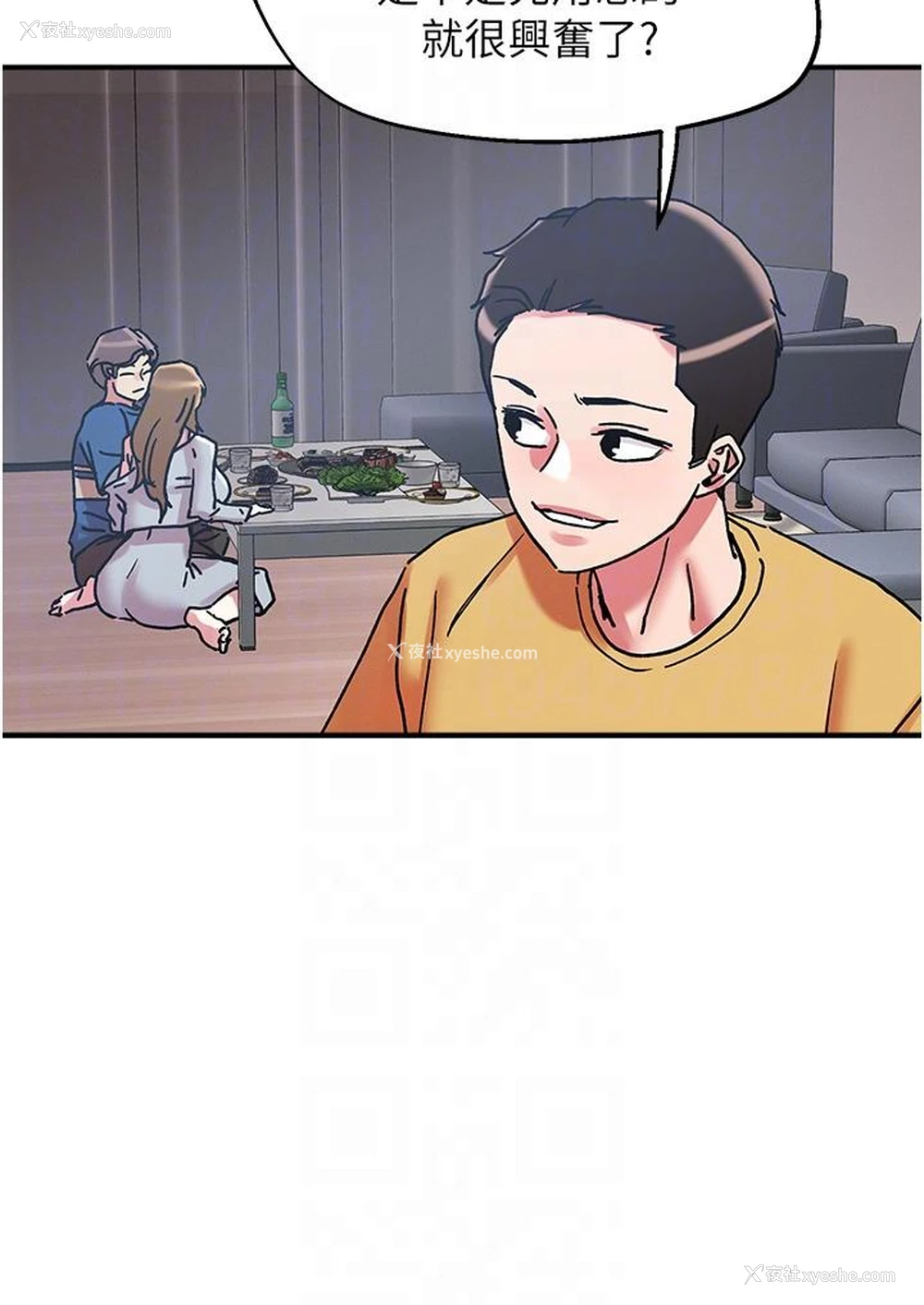 10P - 把妹鬼达人