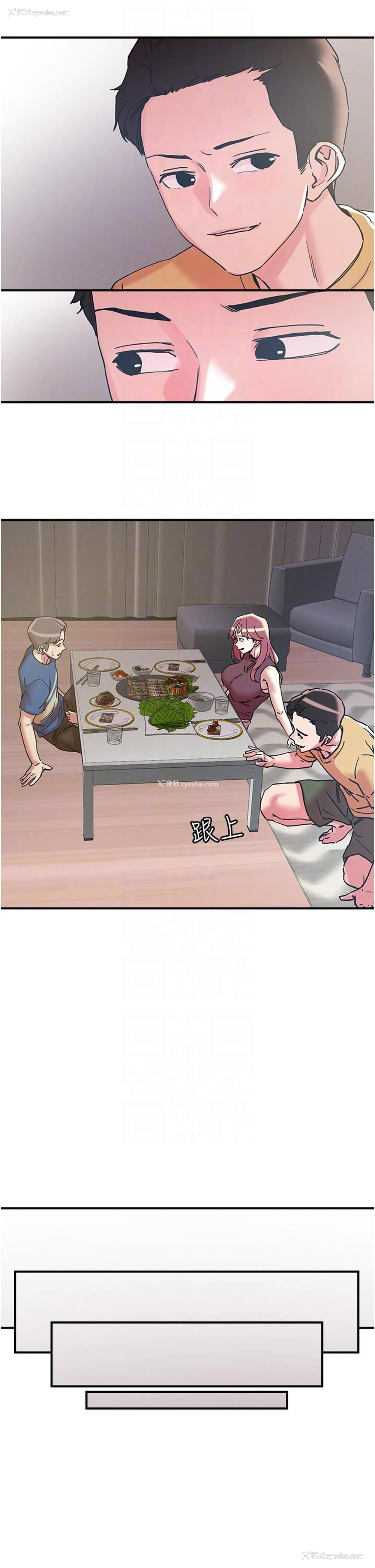 14P - 把妹鬼达人