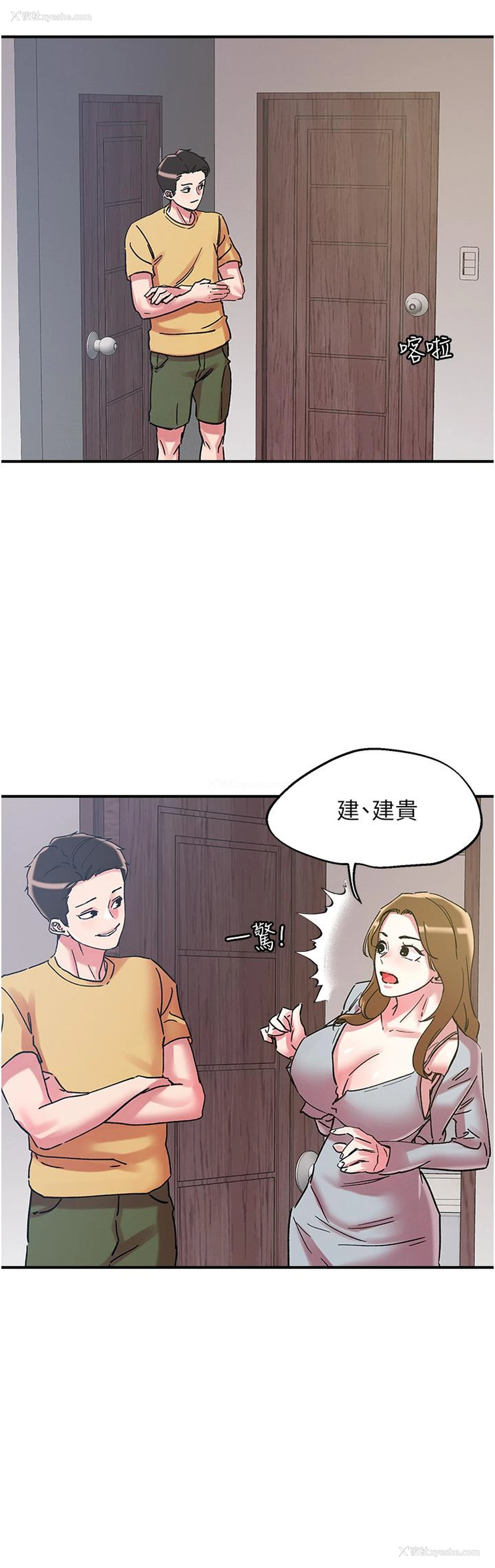 15P - 把妹鬼达人