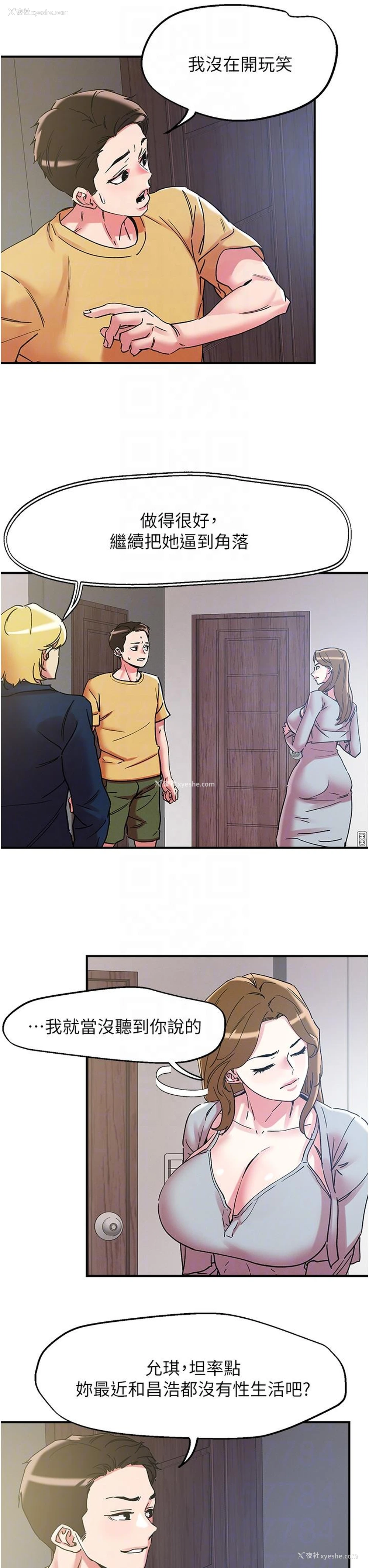 18P - 把妹鬼达人